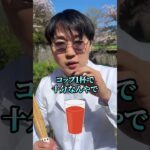 糖尿病怖い人はトマトジュースにリンゴ酢入れんかい！