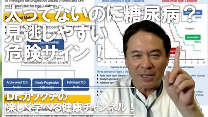 隠れ糖尿病が増えてる理由