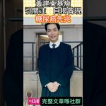 黃建東暴瘦引關注　自揭曾現糖尿病先兆