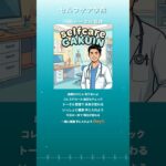 トータルケア #糖尿病#健康#血糖