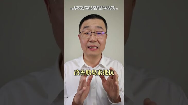 肥胖、脂肪肝、糖尿病，并非孤立疾病，可能是相互关联代谢类疾病的不同阶段。做好三点工作，管好代谢疾病。#健康 #张之瀛大夫  #肥胖 #糖尿病