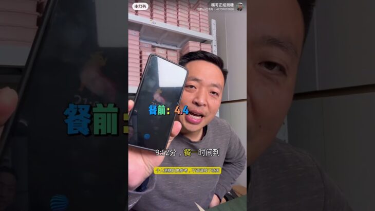 二型糖尿病吃青稞荞麦面，到底会升多少糖？ #家庭菜 #控糖饮食 #糖尿病