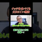 【内科医が解説】糖尿病の方はナッツを食べてください！ #相模原 #内科 #糖尿病