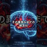 糖尿病への執念が、最強の痩せ薬へ