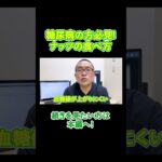 【内科医が解説】糖尿病でおやつに困ったらナッツを食べてください！#相模原 #内科 #糖尿病