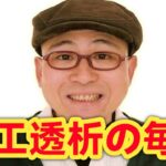 「表情が見えない世界へ…コージー冨田が語る糖尿病との壮絶な日々と後悔」