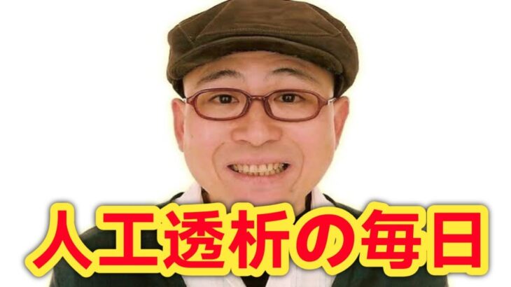 「表情が見えない世界へ…コージー冨田が語る糖尿病との壮絶な日々と後悔」