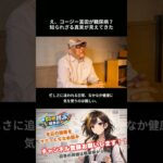 え、コージー冨田が糖尿病？知られざる真実が見えてきた