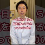 【塩分はそんなに摂ってない！という方必見！本当は塩分過剰かも！？】#糖尿病 #高血圧 #塩 #病気 #健康 #食事 #食事療法 #栄養
