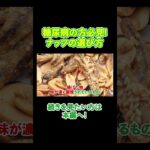 【内科医が解説】糖尿病のおやつにはナッツを選んでください！#相模原 #内科 #糖尿病