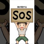 その疲れ、実は高血糖？医師が教える「糖尿病の初期症状」♯雑学♯豆知識#健康 #糖尿病 #初期症状 #高血糖 #インスリン #生活習慣病 #予防医学 #ライフハック