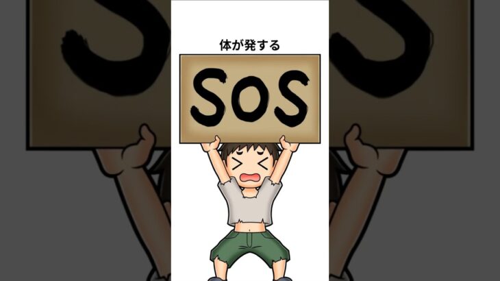 その疲れ、実は高血糖？医師が教える「糖尿病の初期症状」♯雑学♯豆知識#健康 #糖尿病 #初期症状 #高血糖 #インスリン #生活習慣病 #予防医学 #ライフハック