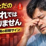 糖尿病は静かに始まります 見逃してはいけない症状とは