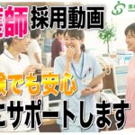 看護師募集中！澤木内科・糖尿病クリニック求人メッセージ＃転職＃クリニック