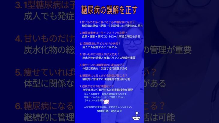砂糖を食べすぎると糖尿病になる？医者が真実を話す #健康 #医学