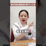 糖尿病和妊娠期糖尿病，有什么区别呢？ #怀孕 #妊娠期糖尿病 #医学科普 #四川 #妇产科熊雯