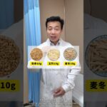 家里有糖尿病的，记好这一碗汤#糖尿病 #中医 #中医养生 #抖出健康知识宝藏