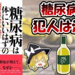 オリーブオイルが糖尿病の原因！？実は危険な油について