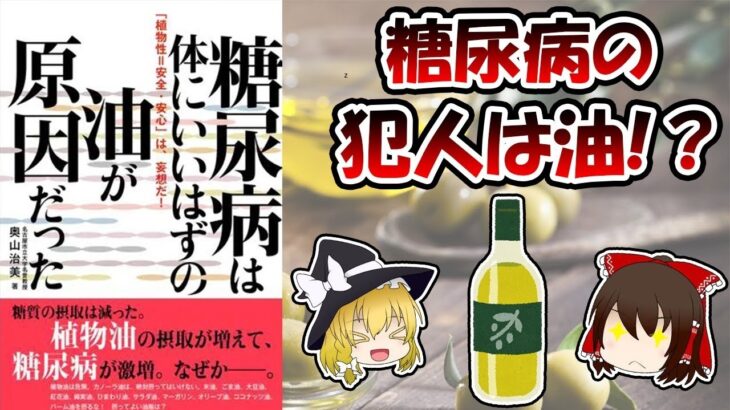 オリーブオイルが糖尿病の原因！？実は危険な油について