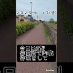 【糖尿病対策】９ヶ月で５キロ太りました。#ウォーキング　#糖尿病
