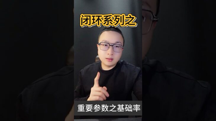 闭环胰岛素基础率的设置