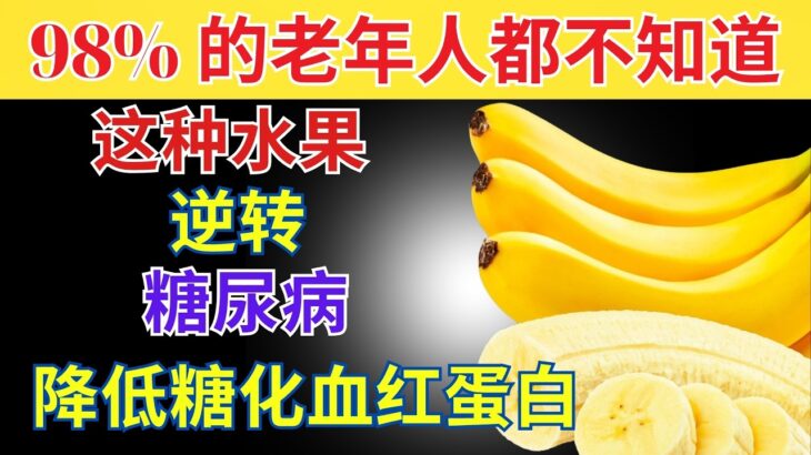 适合糖尿病人食用的三大最佳水果（有助于降低血糖）