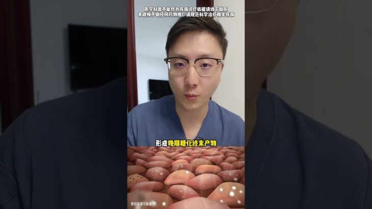 甜蜜的恶魔 我最亲近的人因为没有重视糖尿病而得了肾病，所以我发了这条视频，希望悲剧不要重演人间没有疾病。#抖出健康知识宝藏 #健康科普不基础 #糖尿病 #糖尿病并发症