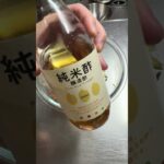 春雨サラダ（和風な味付け）＼糖尿病家のキッチン／ #糖尿病 #脂肪肝 #高血圧 #簡単レシピ #ダイエット #春雨 #腸活 #食べて痩せる #時短レシピ #料理動画 #やせる #おうちごはん