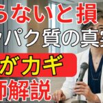 糖尿病で失明する前に気づけ！静かに進む“目の破壊”と危険サイン | 長生き習慣