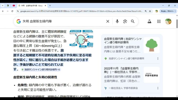 閲覧注意！！！　失明手術の解説　血管新生緑内障   糖尿病性白内障　網膜剥離