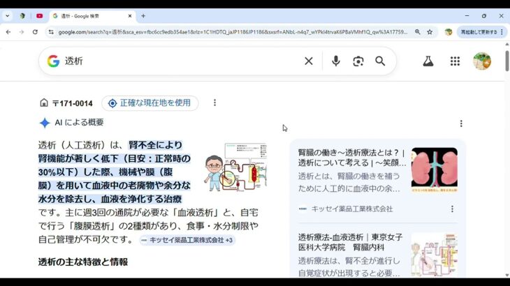 糖尿病から人工透析に至るまでの病歴を振り返る