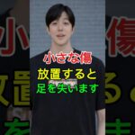 糖尿病ならこの傷で終わります絶対見てください