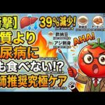 【衝撃】糖質より糖尿病にヤバいもの！医師が教える「インスリン抵抗性」の真実