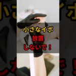 首周りの小さなイボは「糖尿病」の予備軍サイン #健康