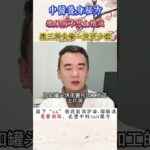 #科普 #糖尿病 #养生