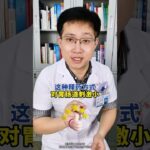 降血糖別跟風換新藥！吃二甲雙胍的糖友記住這個關鍵點，提高藥效 #高血壓 #二甲雙胍#糖尿病 #抖出健康知識寶藏 #醫學科普