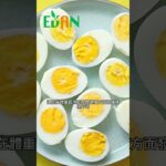 每天攝取雞蛋不僅有助於改善心臟健康、降低糖尿病風險，還能在體重管理#艾門享受健康計畫 #飲食計畫 #減肥 #瘦身 #健康  #蔬果漾 #優菌多 #亮妍肌漾