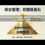 今天了解一下糖尿病神经病变的问题