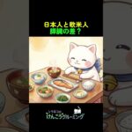 🚨【衝撃】日本人、少し太っただけで糖尿病になる理由