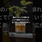 糖尿病も菌が関係｜最新研究が示す真実