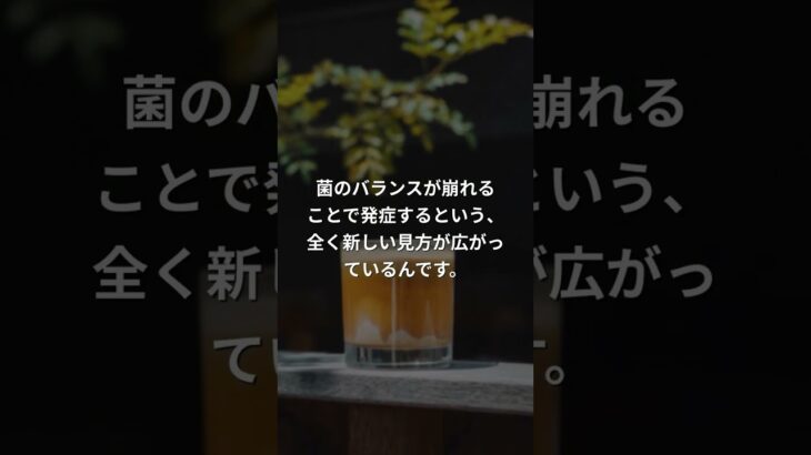 糖尿病も菌が関係｜最新研究が示す真実