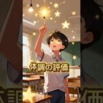 【糖尿病】ご飯が食べられないときの対策はコレ！