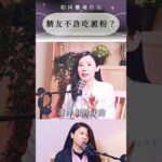 控糖還能吃飯嗎？糖尿病必看！這些「好澱粉」其實可以吃