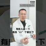 #糖尿病患者 #糖尿病注意事项 #胰岛素注射 #胰岛素注意事项 #低血糖