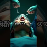 【戦慄】糖尿病の人が手術前に必ず言わないといけないこと #雑学 #プチ知識 #看護師