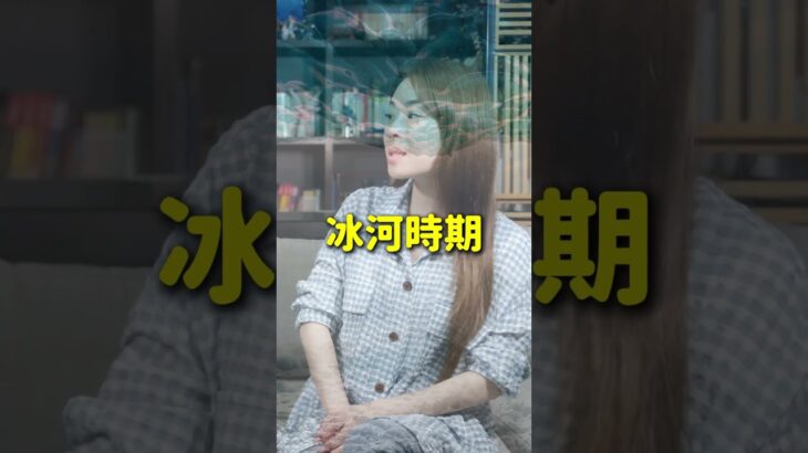 為什麼糖尿病這個疾病會出現呢?專業營養師來講給你聽！#糖尿病 #血糖 #高血糖 #冰河時期