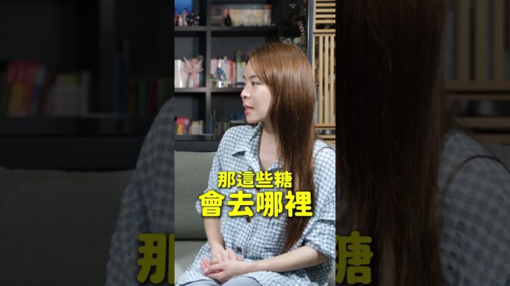 大家要注意喔，糖尿病可怕的不是本身，而是他帶來對身體的副作用及併發症喔！#糖尿病 #衛教 #併發症 #癌症 #血糖