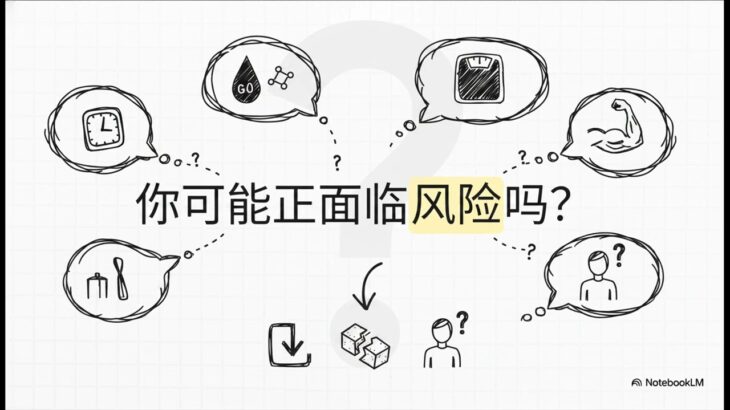 糖尿病的隐藏搭档：肌少症的威胁