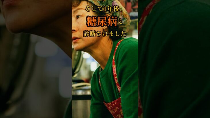 糖尿病リスクの初期症状