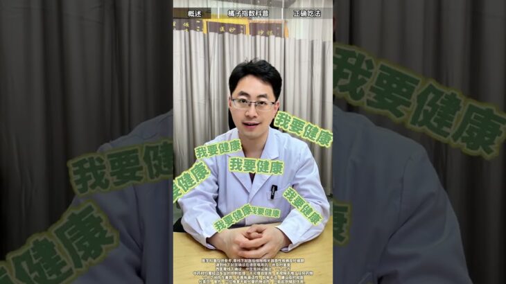 糖尿病吃橘子会升高血糖，这是真的吗 #糖尿病 #橘子 #血糖 #健康知识#抖出健康知识宝藏